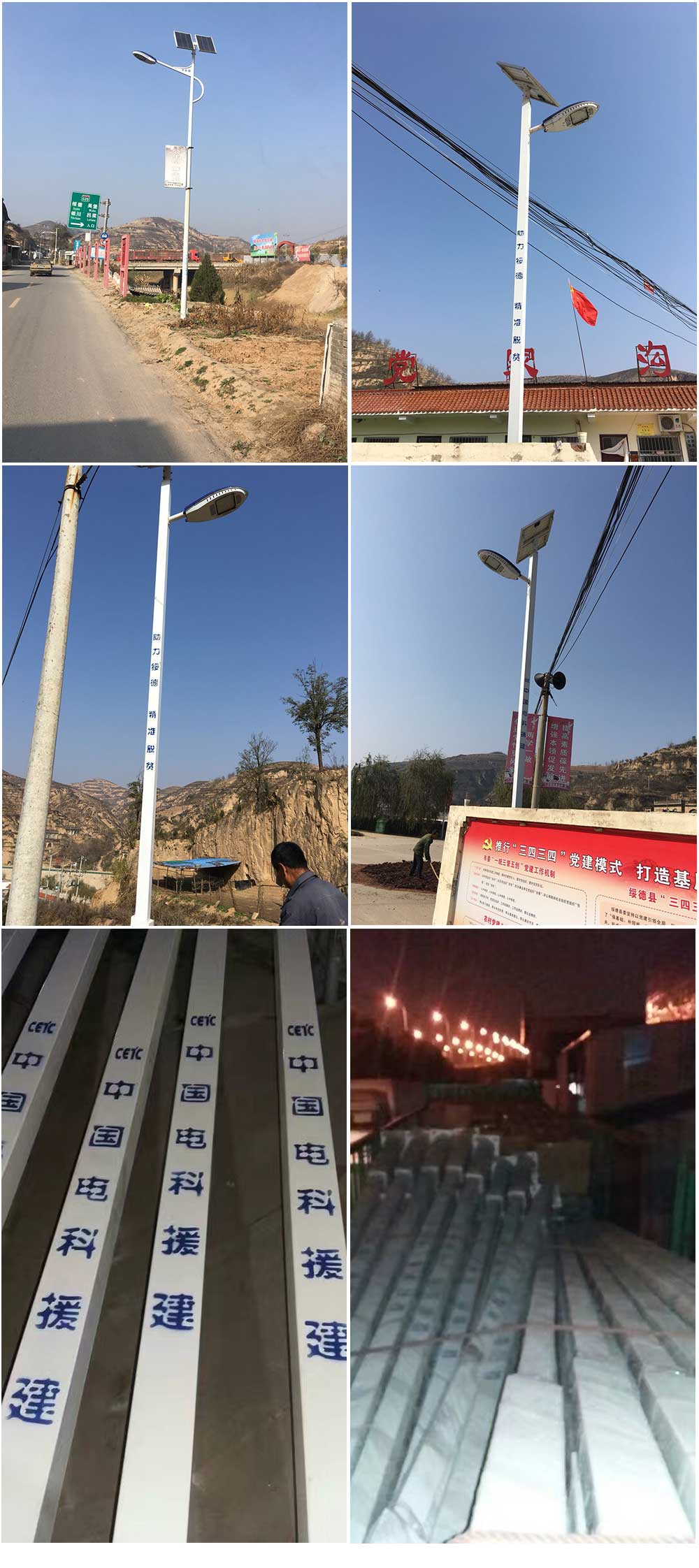 陜西省綏德縣橫山縣太陽能路燈